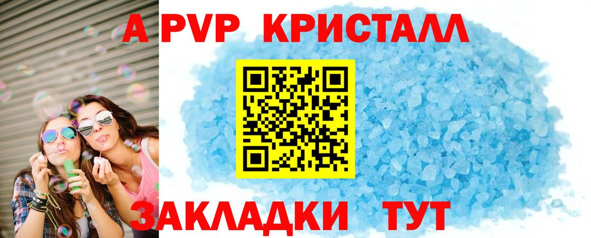 Старая Купавна  A PVP СК  A-PVP СК  A PVP  Вход с VPN 