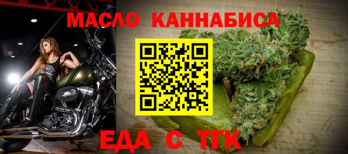 Cannafood марихуана  Вход с VPN  Старая Купавна 