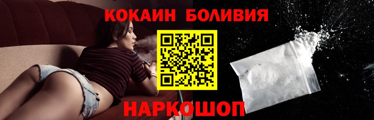 Старая Купавна  COCAIN VHQ  COCAIN  Cocaine 97%  Вход с VPN 