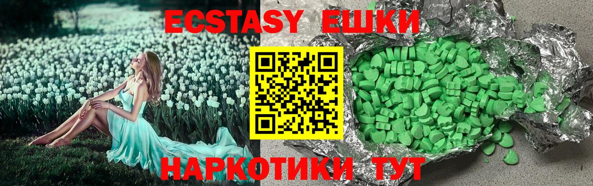 Старая Купавна  Экстази 300 mg  купить наркоту  Ecstasy Philipp Plein  Вход с VPN 