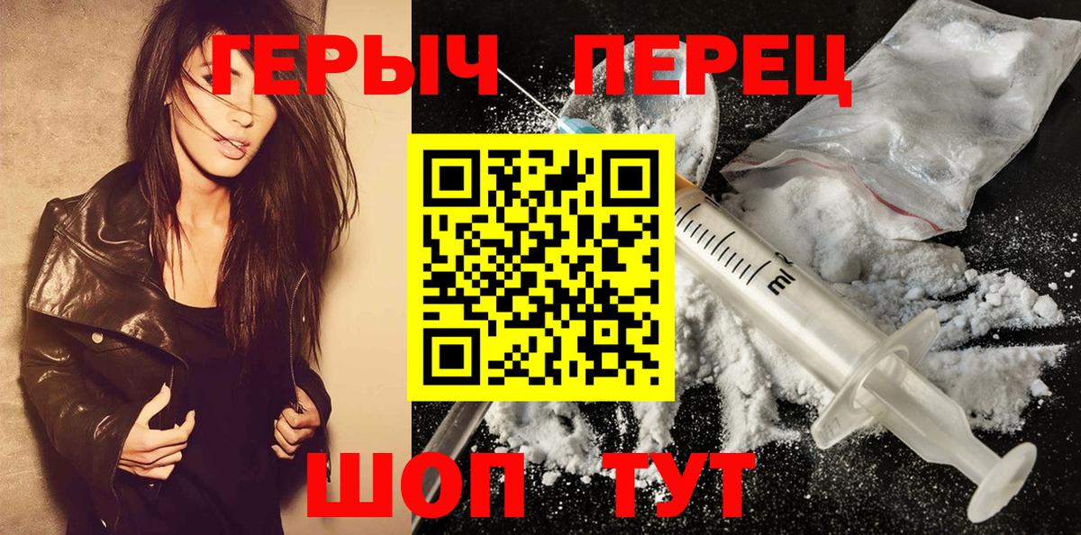 ГЕРОИН Heroin Старая Купавна
