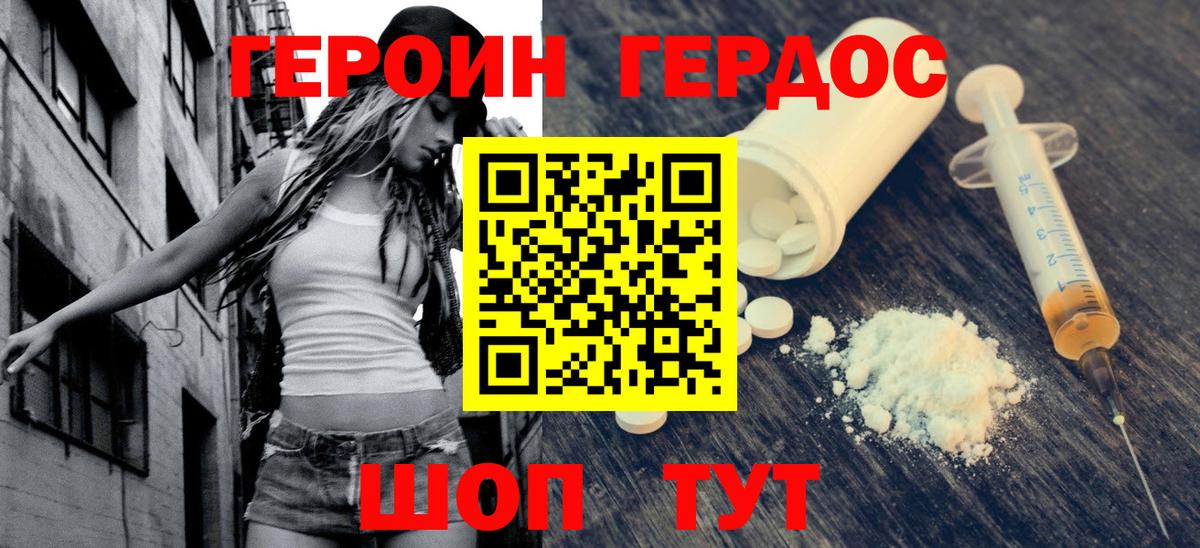 Героин Афган  Вход с VPN  Старая Купавна 