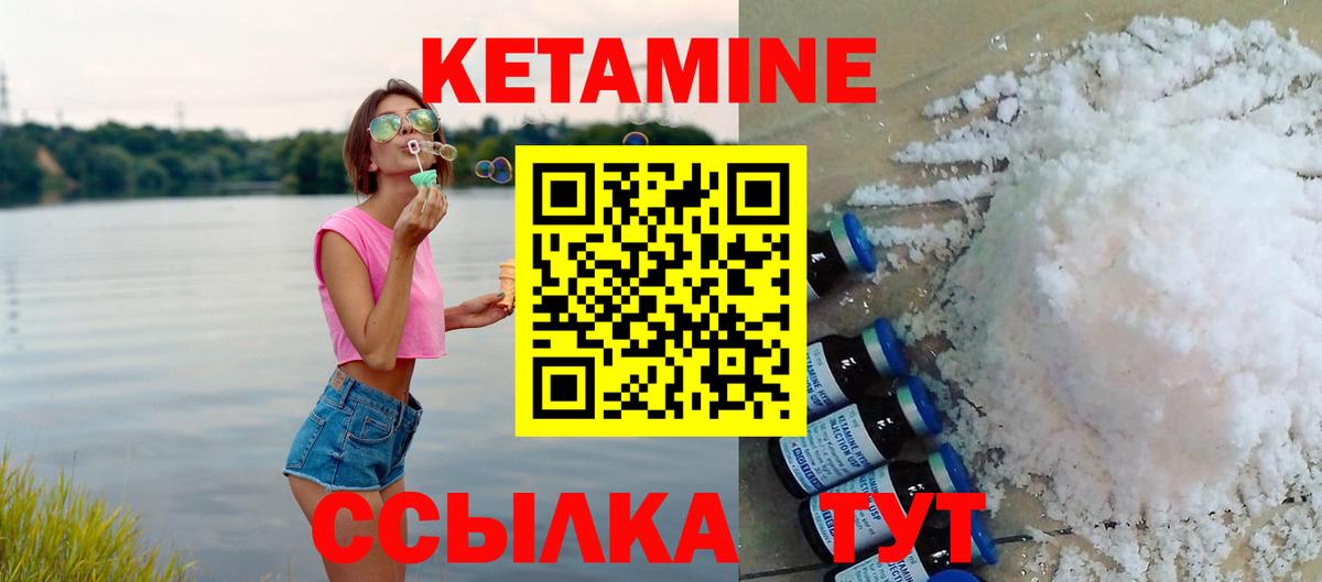 КЕТАМИН ketamine Старая Купавна
