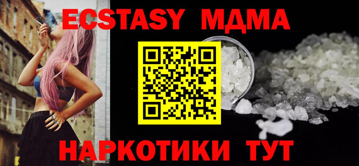 MDMA VHQ  MDMA crystal  Вход с VPN  Старая Купавна 
