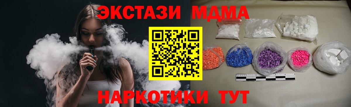 MDMA кристаллы Старая Купавна