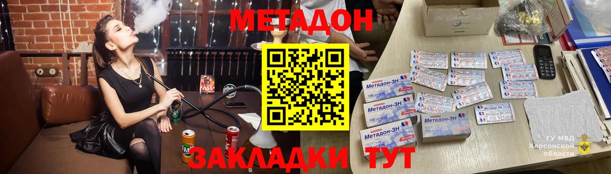 МЕТАДОН VHQ  Вход с VPN  Старая Купавна  blacksprut ССЫЛКА  Метадон белоснежный 
