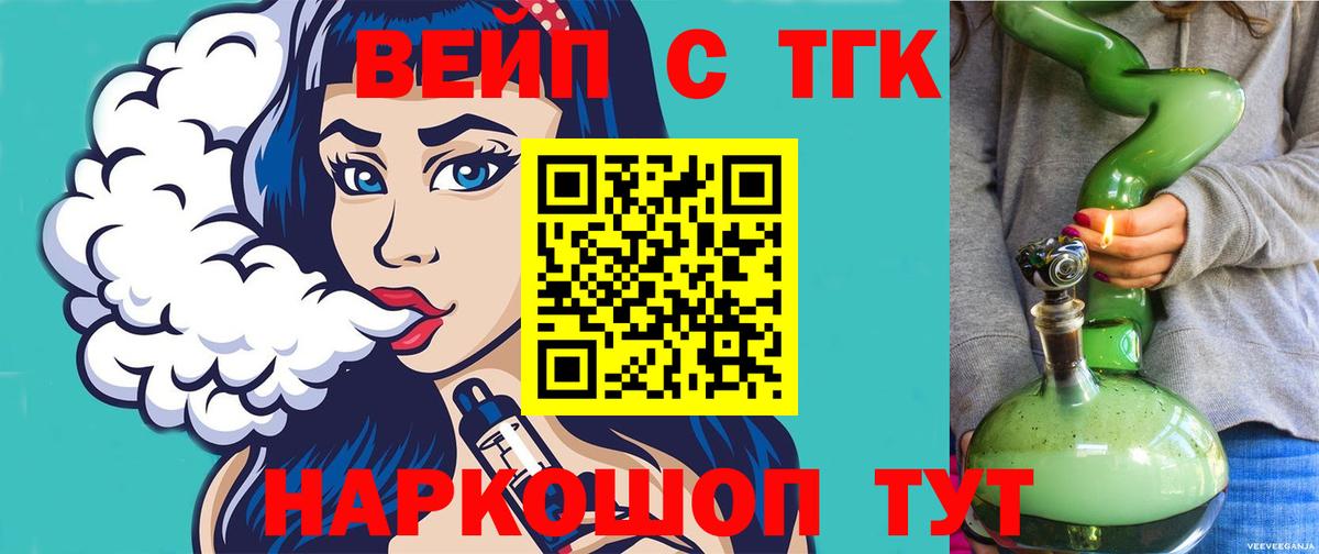 Старая Купавна  Дистиллят ТГК Wax  Вход с VPN 